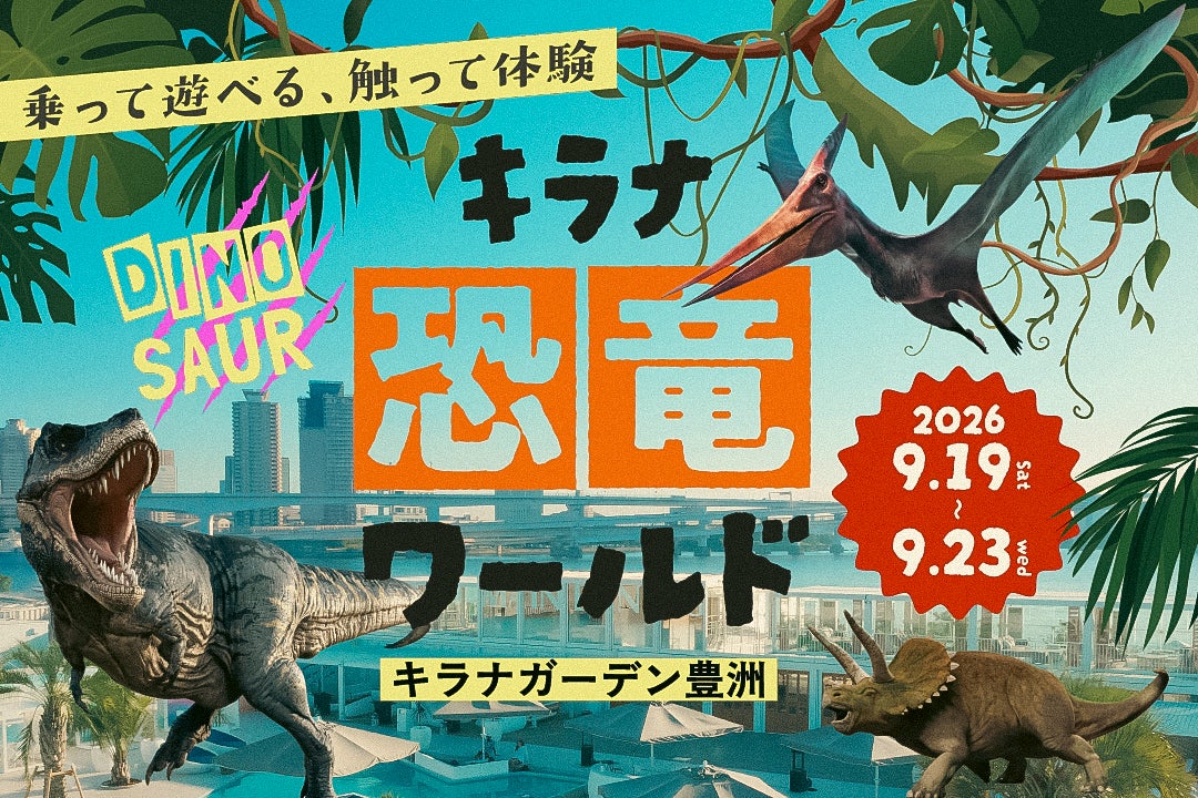 カプコンカフェ×「エスターバニー」オリジナルグッズを一斉公開!