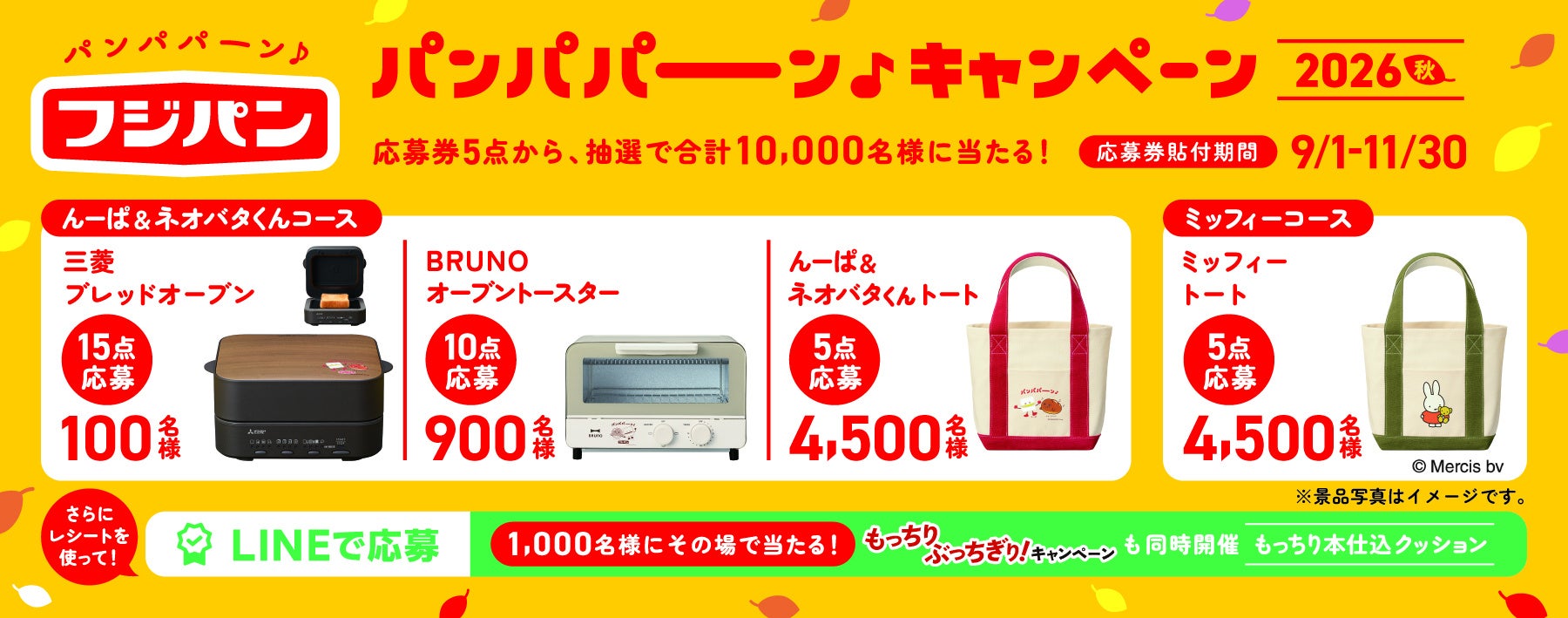 TRICK or TREAT！2026年 モロゾフ ハロウィーン商品のご案内