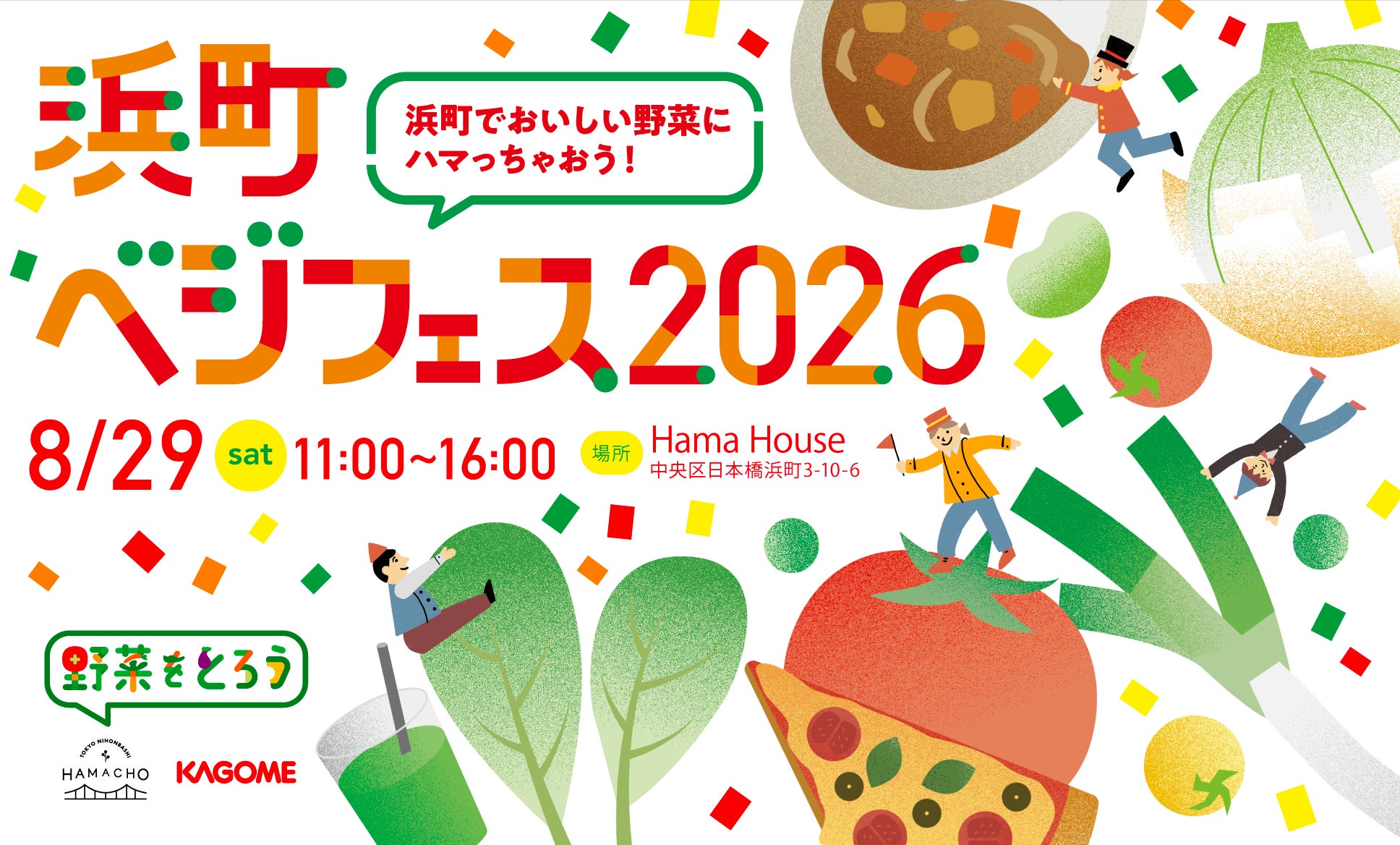 【ロフト】「ロフコト雑貨店」開店!第7弾のテーマは「お月見」