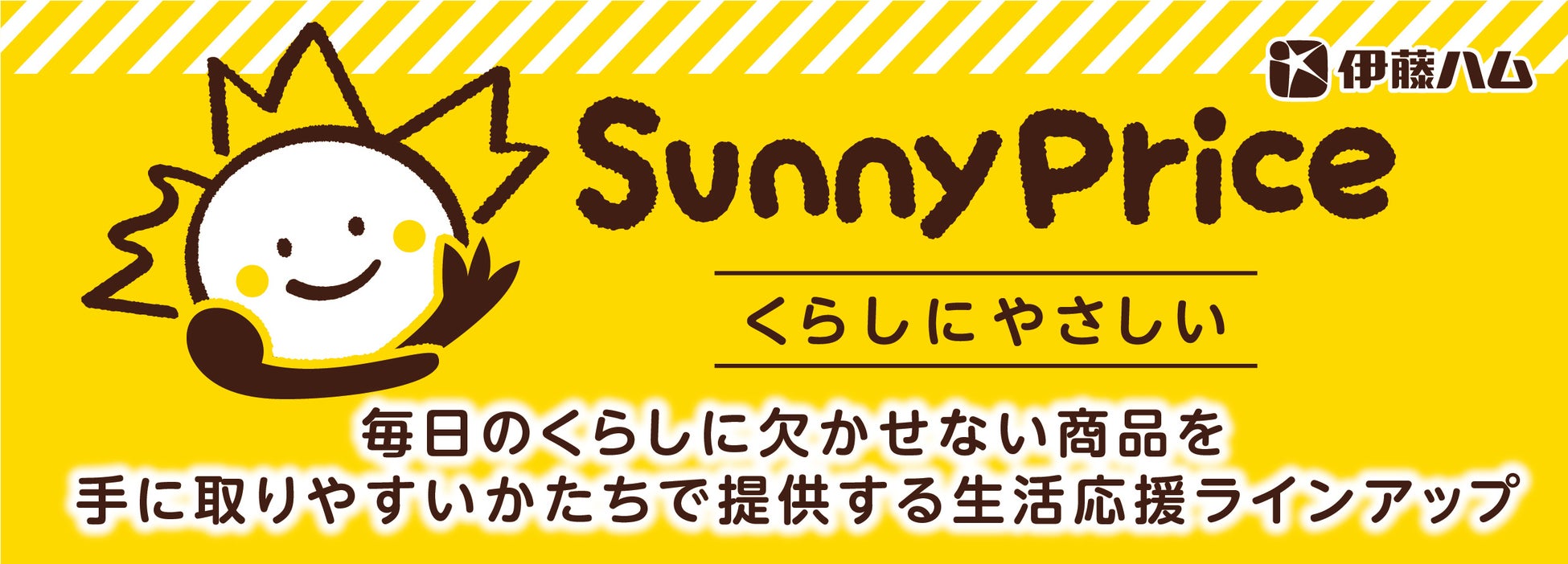 CBD配合食品の品質管理に新知見―第一工業製薬が日本食品科学工学会 第73回大会にて発表ー