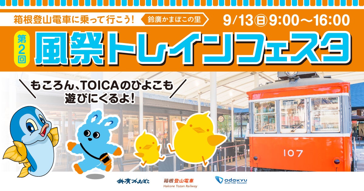 再エネでつながる全国9自治体が東京・丸の内に集結！