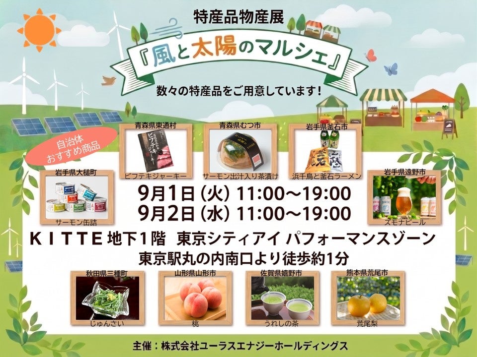 今年も開催!全国から30店舗以上の人気店が大集合!さつまいもグルメの祭典『横浜おいも万博2026』開催決定!