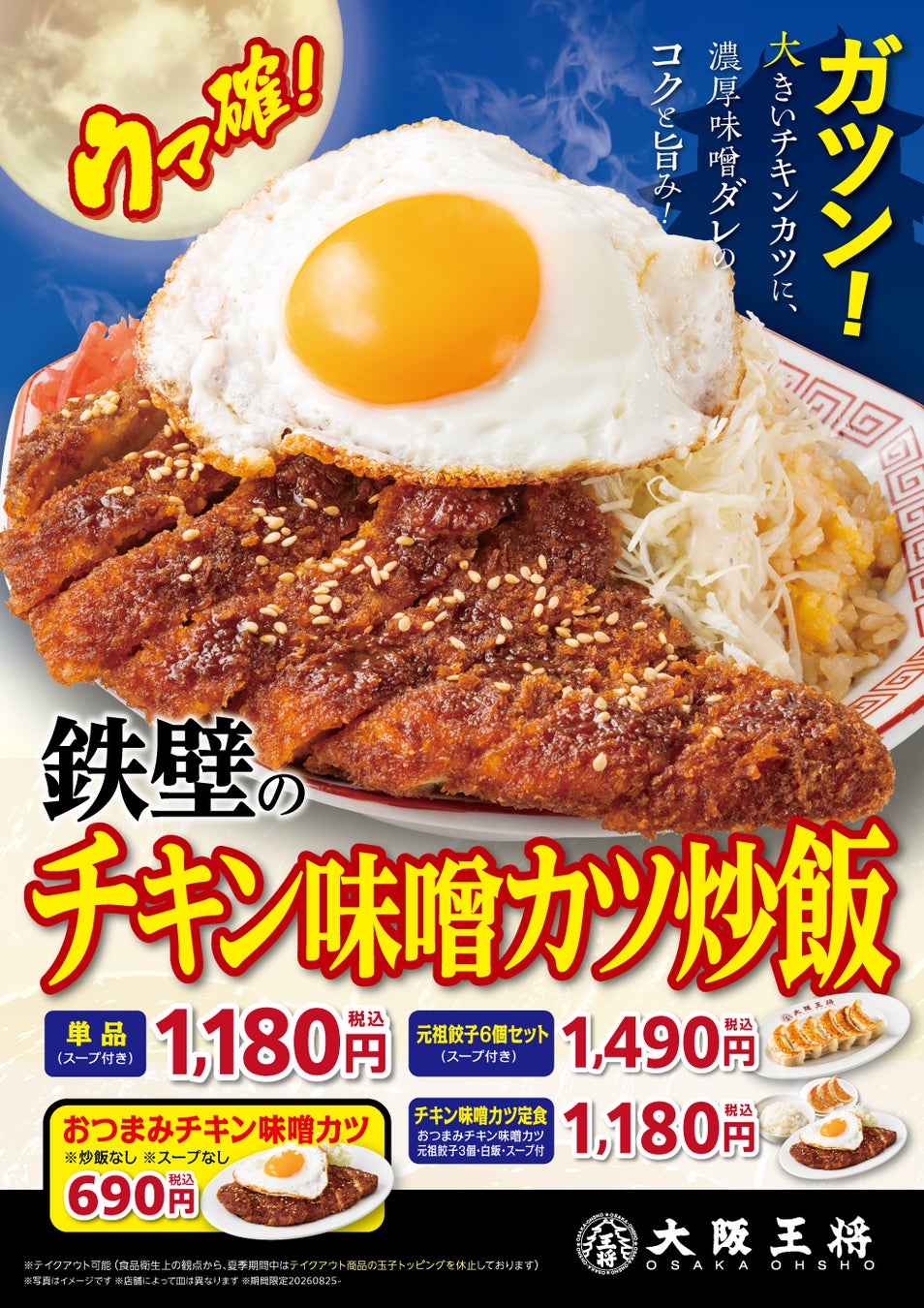 NYの名門ステーキハウス「ベンジャミン ステーキハウス」の京都店にて、秋の特別プラン「秋限定 750g シズリング リブアイステーキコース」が登場