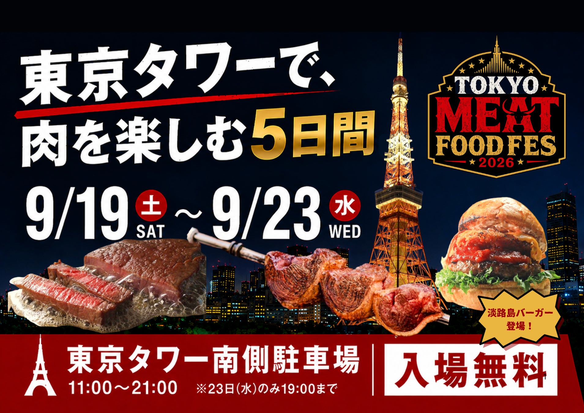 希少な「壱岐牛」を一頭買い。自分で焼いて楽しむ陶板焼など限定メニュー3品が大阪・本町に8月20日登場｜北海道海鮮 にほんいち 本町店