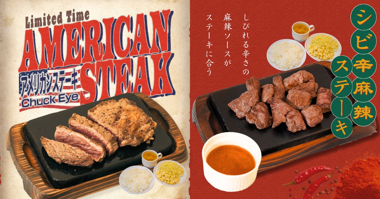 十割蕎麦の「千寿庵」に焼き鳥が新登場　8月27日は新商品無料試食会を先着50名様に開催