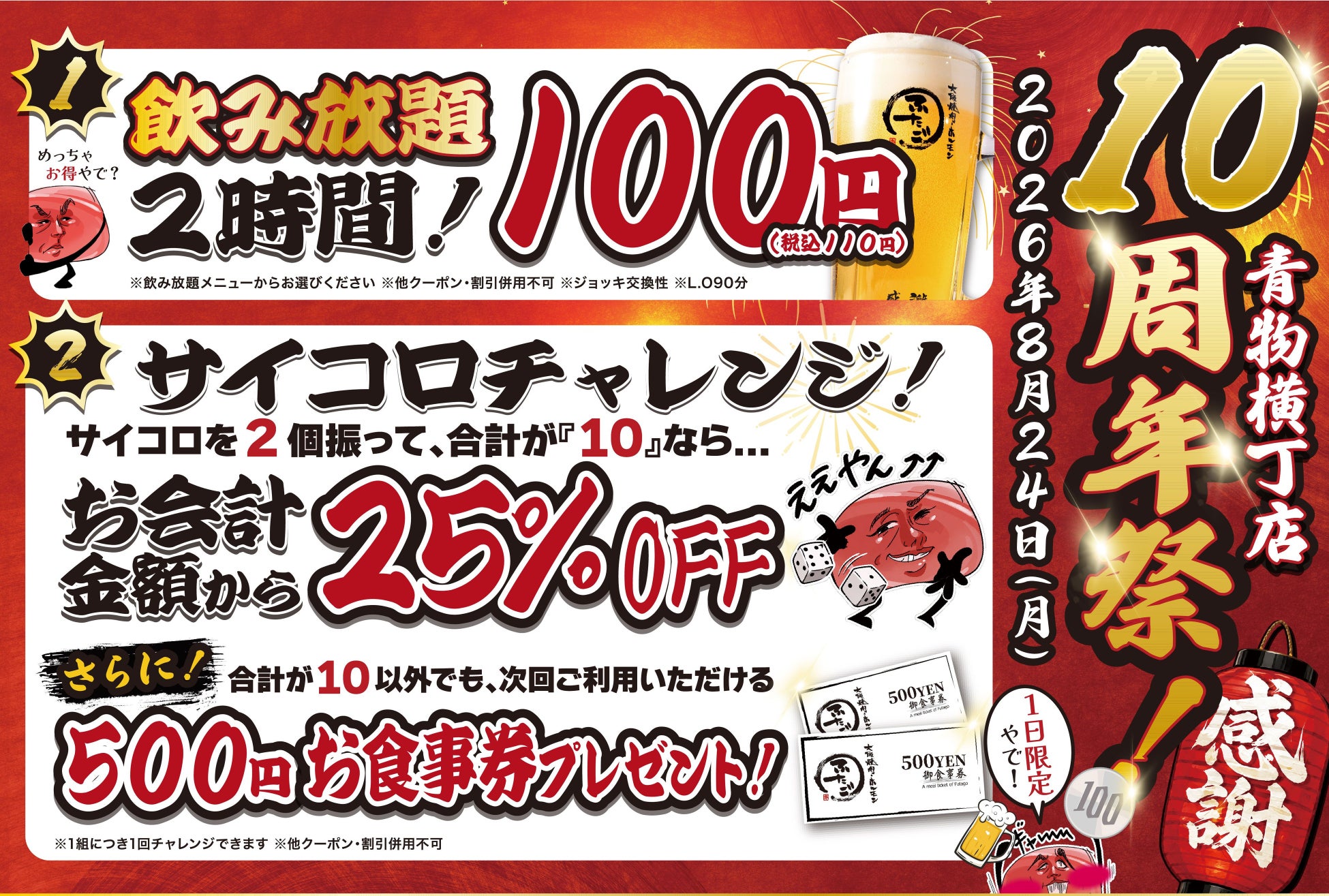 【やっぱりステーキ】8月21日限定夏休みの笑顔を応援！沖縄県内3店舗にて「こども食堂」を特別開催！