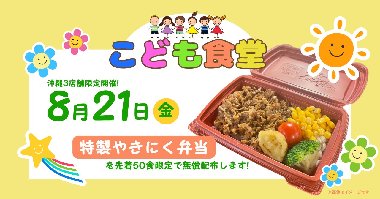8月24日（月）大阪焼肉・ホルモン ふたご 青物横丁店にて10周年祭を開催【1日限定イベント】