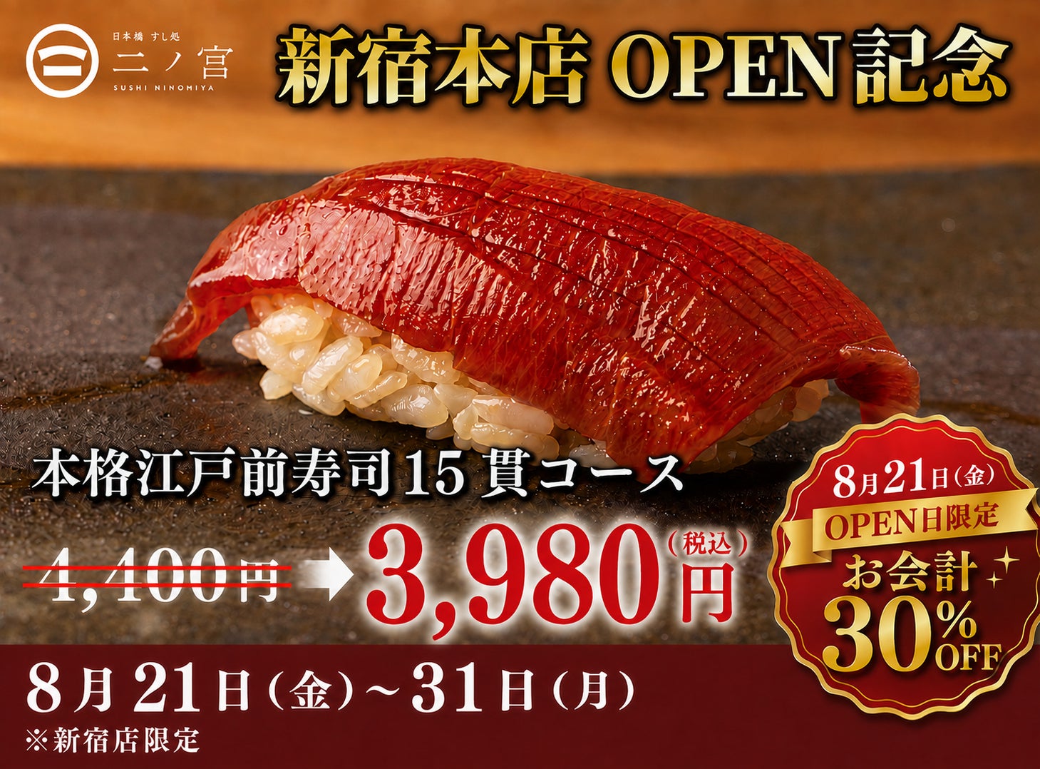 「meiji THE Cacao」×等々力のスペシャルティコーヒー店「 Peak by SWELL COFFEE ROASTERS」フルーティカカオを楽しむ夏季限定メニューが8月に登場