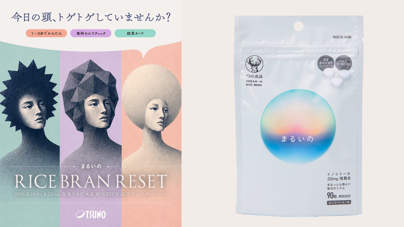 【阪神梅田本店】今や食のメインカルチャーとなった“発酵”の魅力を味わい尽くす「第5回発酵マーケット」を開催。