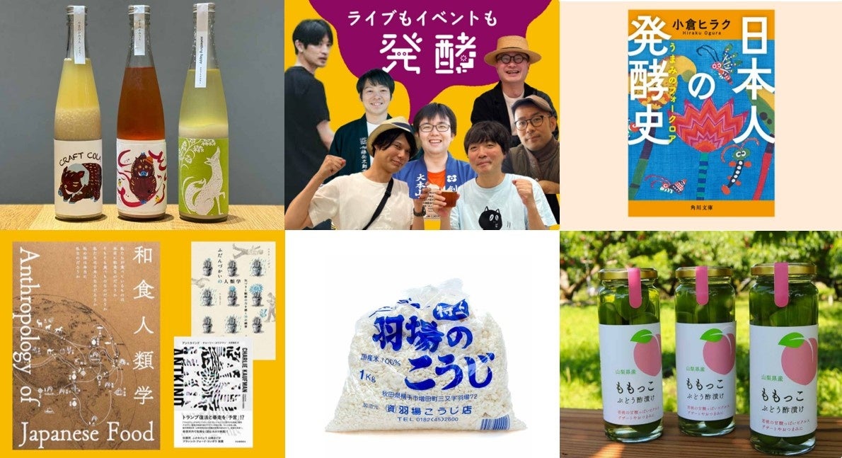 富士山の御神酒を醸す創業360年の酒蔵「笹一酒造」、御神酒を奉納する北口本宮冨士浅間神社にて斎行される、富士山の火を鎮める神事「鎮火祭」において、富士の清流を醸す日本酒「旦」を振舞い、特別発売します