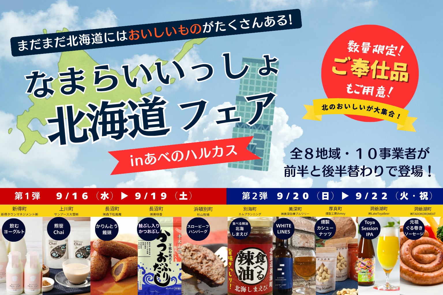 【新発売】混ぜ合わせる手間なく、いつもよりちょっとよいものを!2種類のごまをブレンドした「白金ブレンドいりごま・すりごま」