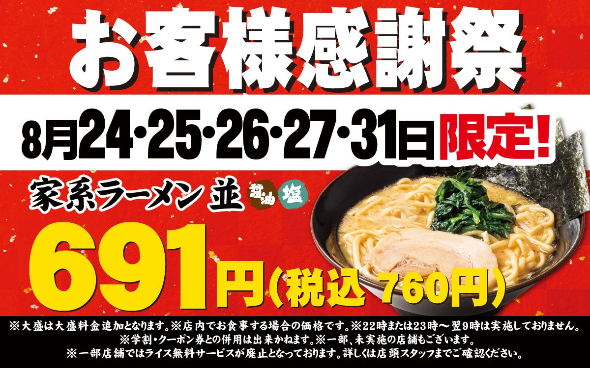 職場の食に関する12のお悩みを解決。置き社食「オフめし」の課題解決ページを公開