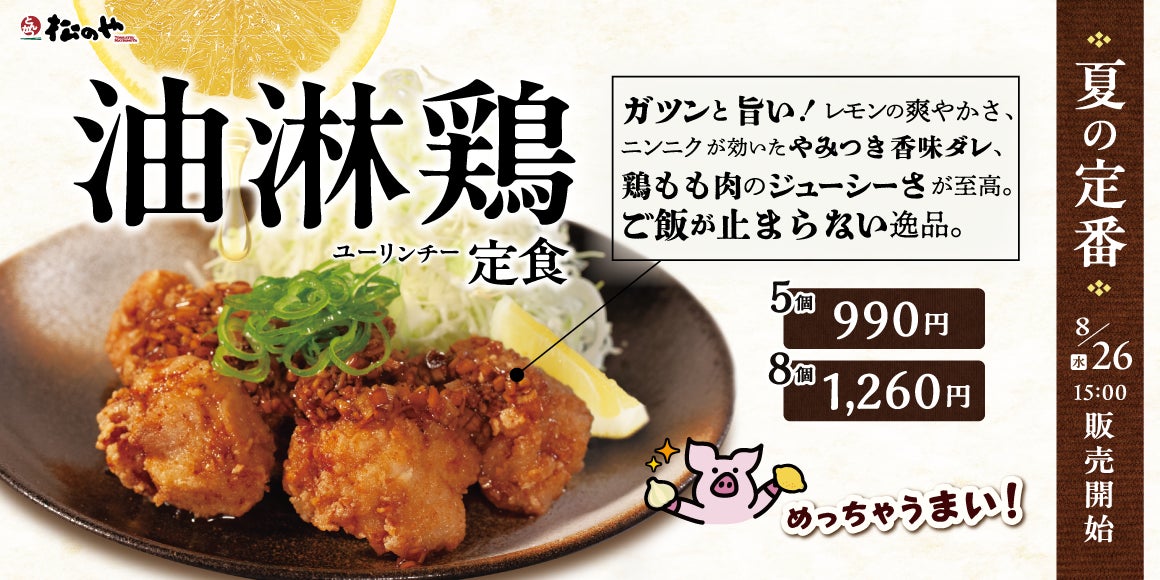 【ぐるなび×ケンコーマヨネーズ】「8月24日はドレッシングの日」 都内飲食店で「世界を旅するドレッシング」コラボメニューフェアを8月21日(金)より開催!