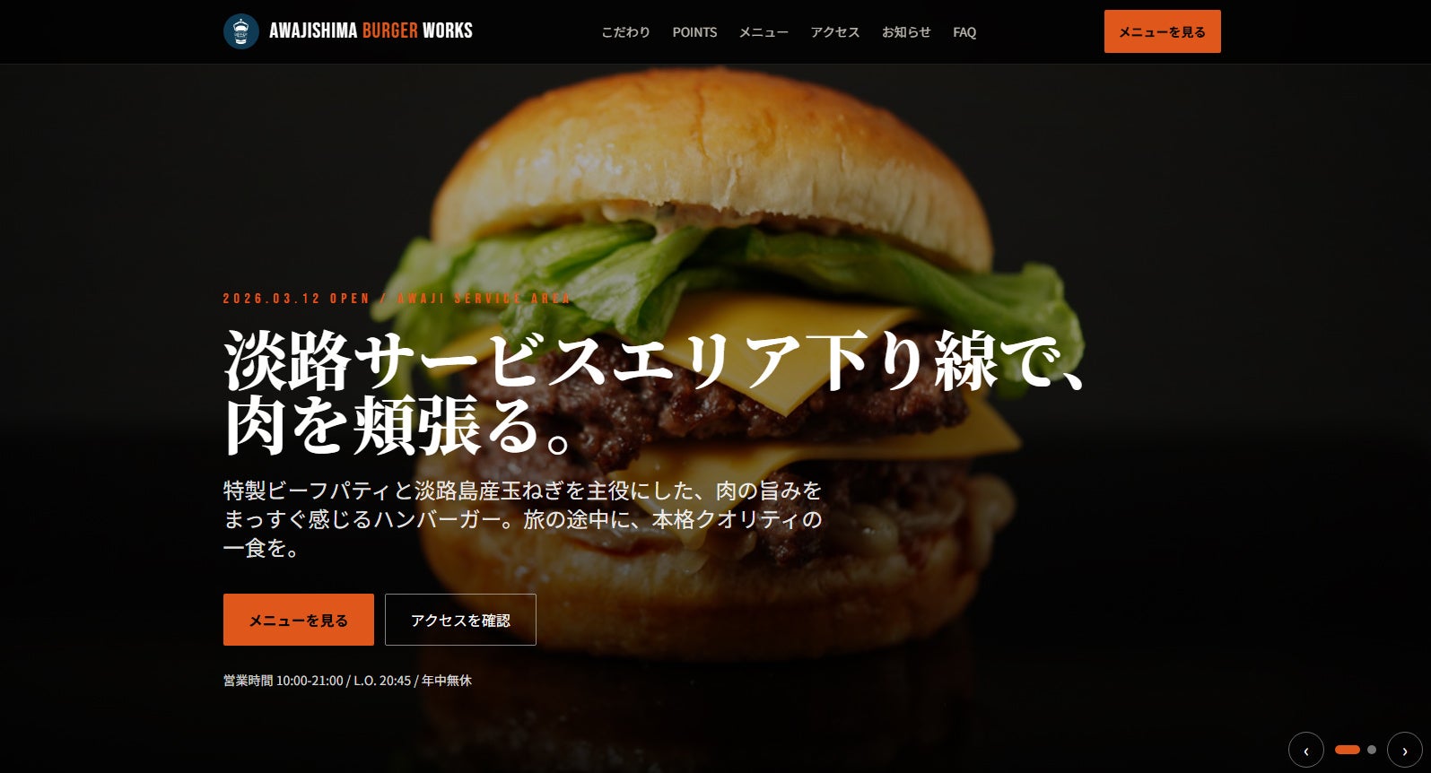 【9/3開催】外食チェーンの売上・利益を最大化するには? Googleマップ集客とLINEを活用したシフト最適化で利益を伸ばす方法