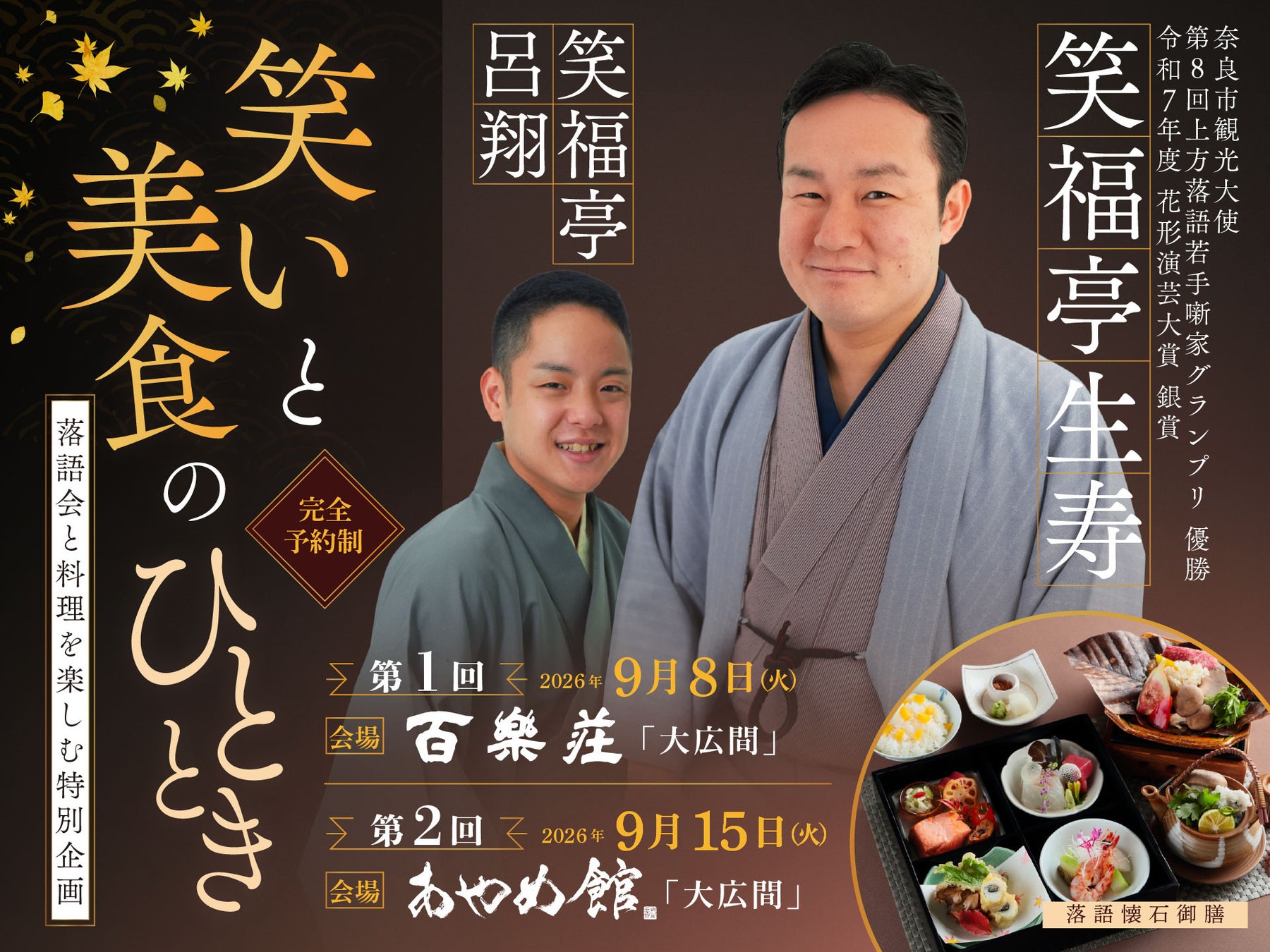 【京都×与論島】KINOEグループ6店舗で「与論島フェア」開催中。島結ファームの「与論ビーフ」を一頭買い
