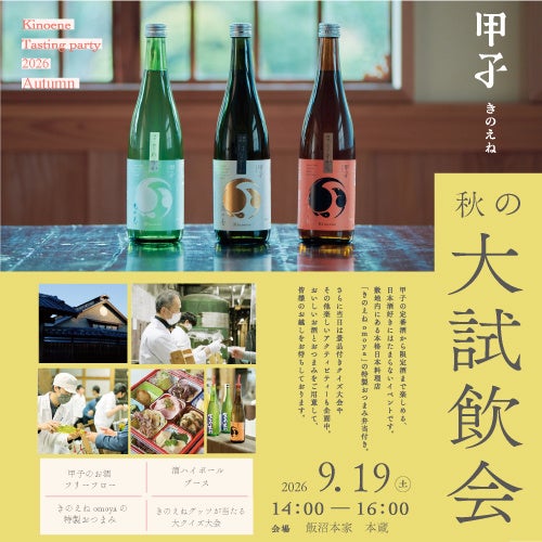 梅酒カクテル専門店「The CHOYA（ザ チョーヤ）銀座BAR」赤と白、２種のブドウと完熟南高梅が織り成す濃厚仕立ての「葡萄に溺れる。梅酒カクテルクリームソーダ」を新発売！