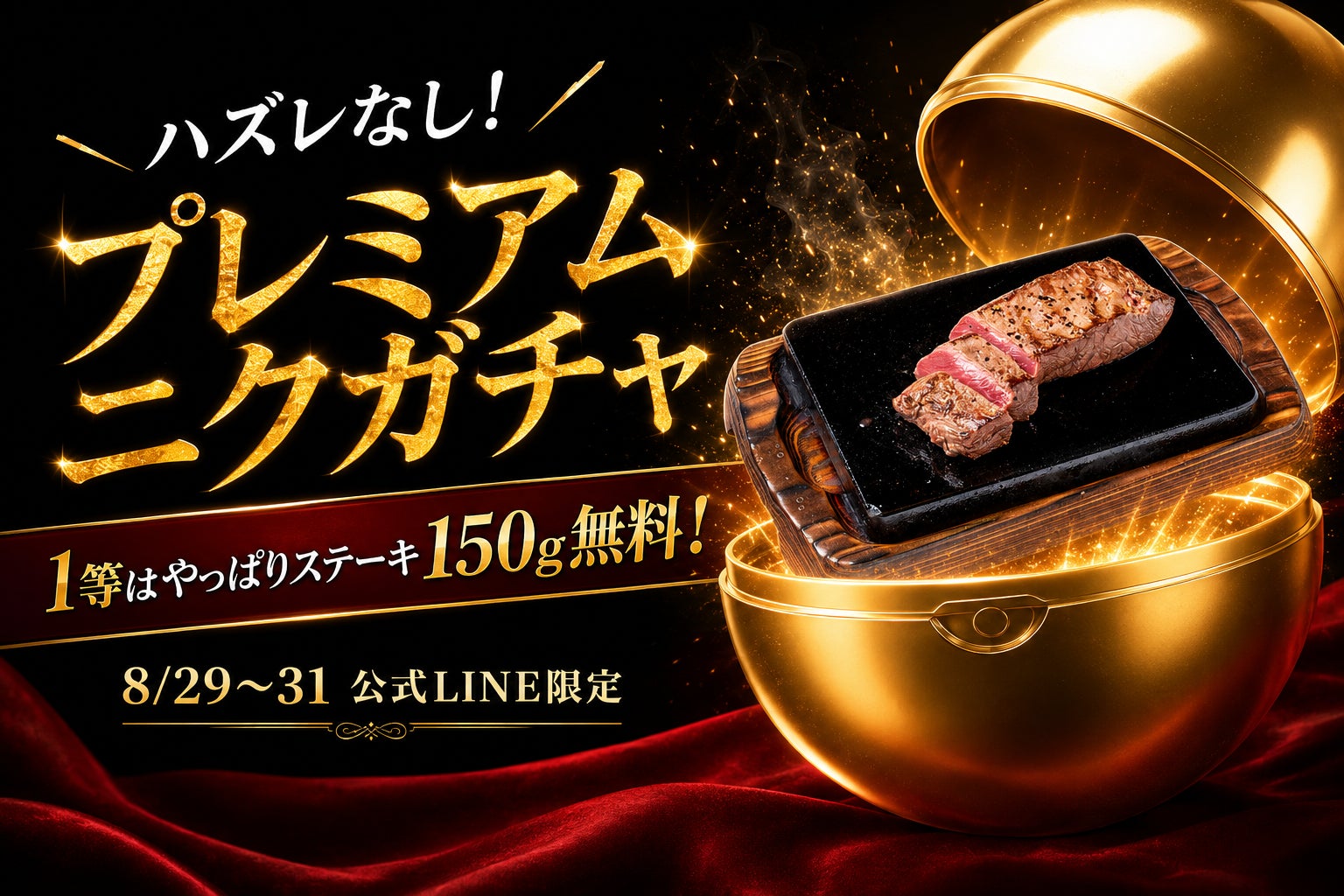 天丼半額!名物・本格江戸前天丼が1,800円→900円で楽しめる一週間!8月24日~30日のランチタイム限定!【天ぷら・麺処 新宿亭 梅田店】