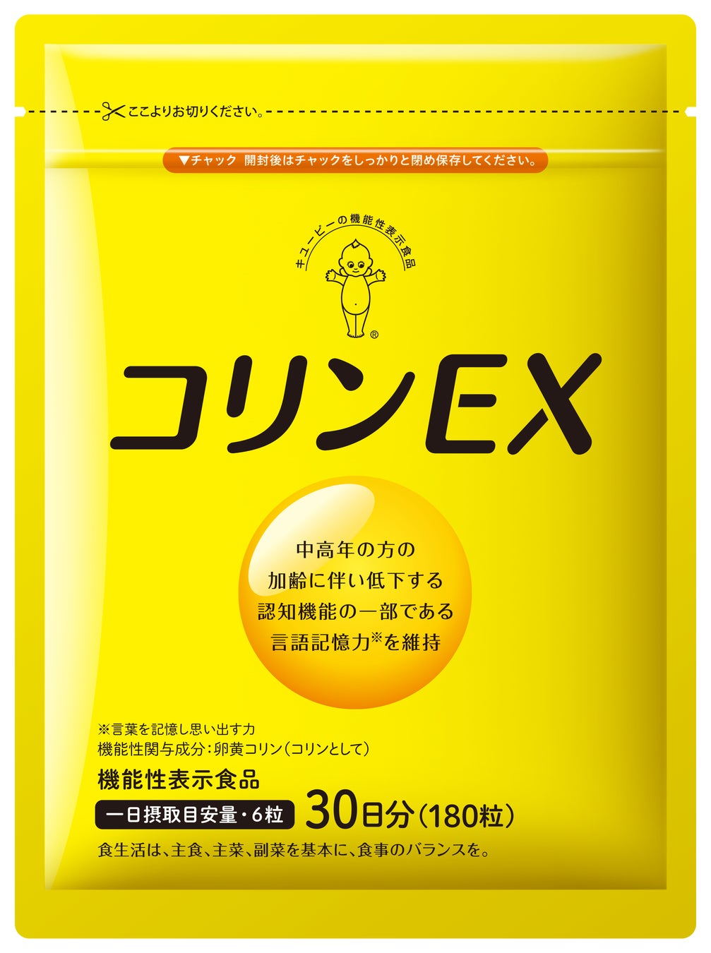 「クリスプ」に人気フレーバーがさらにおいしくなって再登場!サワークリームの風味をアップし、酸味とコクが楽しめる『クリスプ サワークリーム&オニオン味』