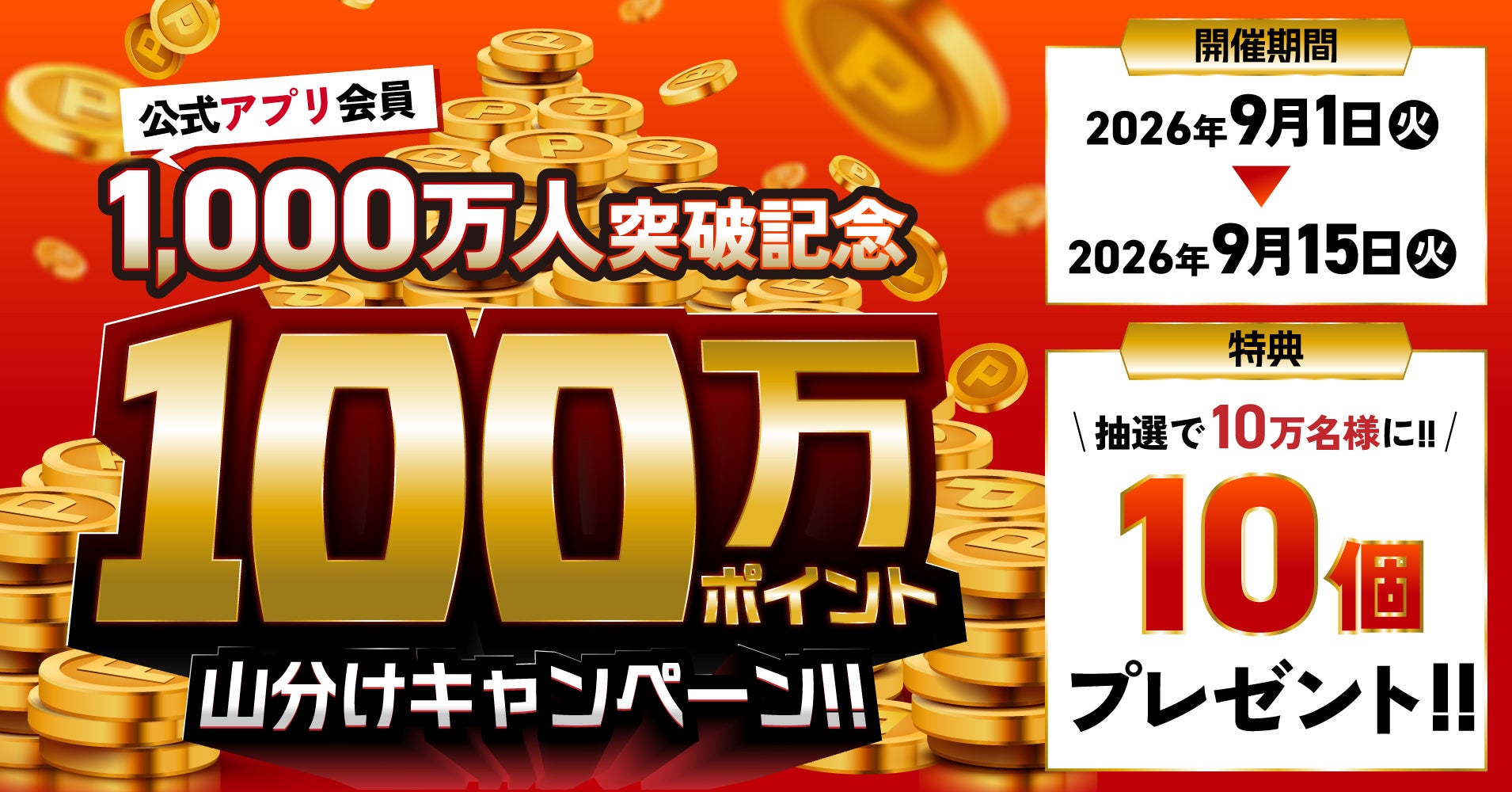 「ほっともっと」東北・九州・山口エリア限定！新TVCM『牛キャベ丼&ミニ冷やしわかめうどん』篇