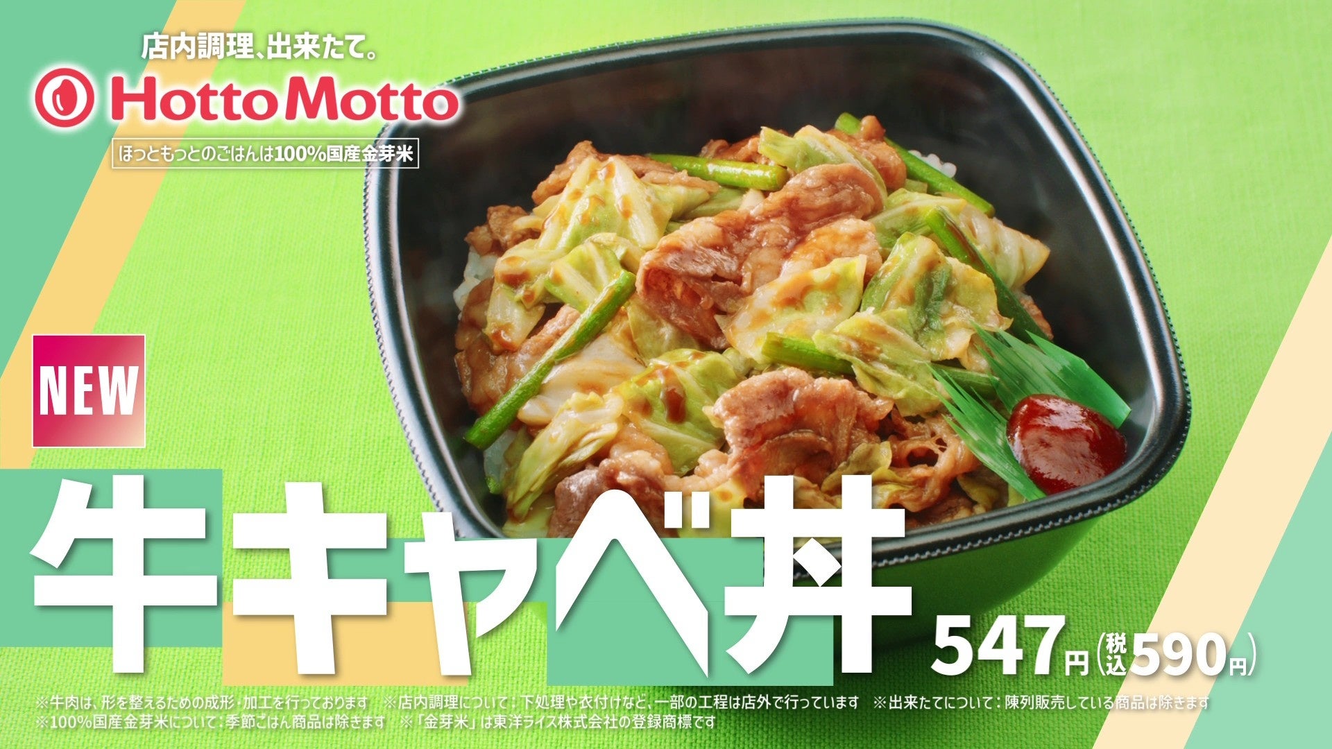 【焼肉きんぐ】「100万ポイント山分けキャンペーン」！アプリ会員1000万人突破記念で開催