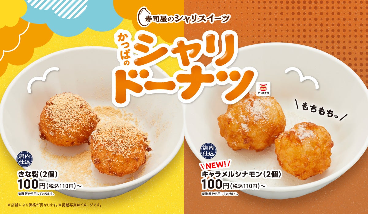 「ほっともっと」東北・九州・山口エリア限定！新TVCM『牛キャベ丼&ミニ冷やしわかめうどん』篇