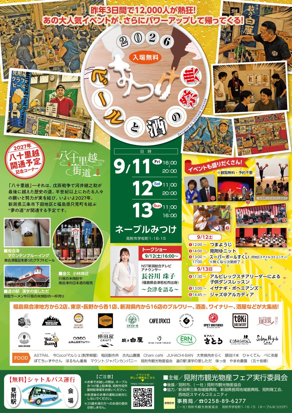 【愛知・豊田市駅直結！】たこ焼をつまみに一杯！『銀だこハイボール酒場』8/26（水）グランドオープン！