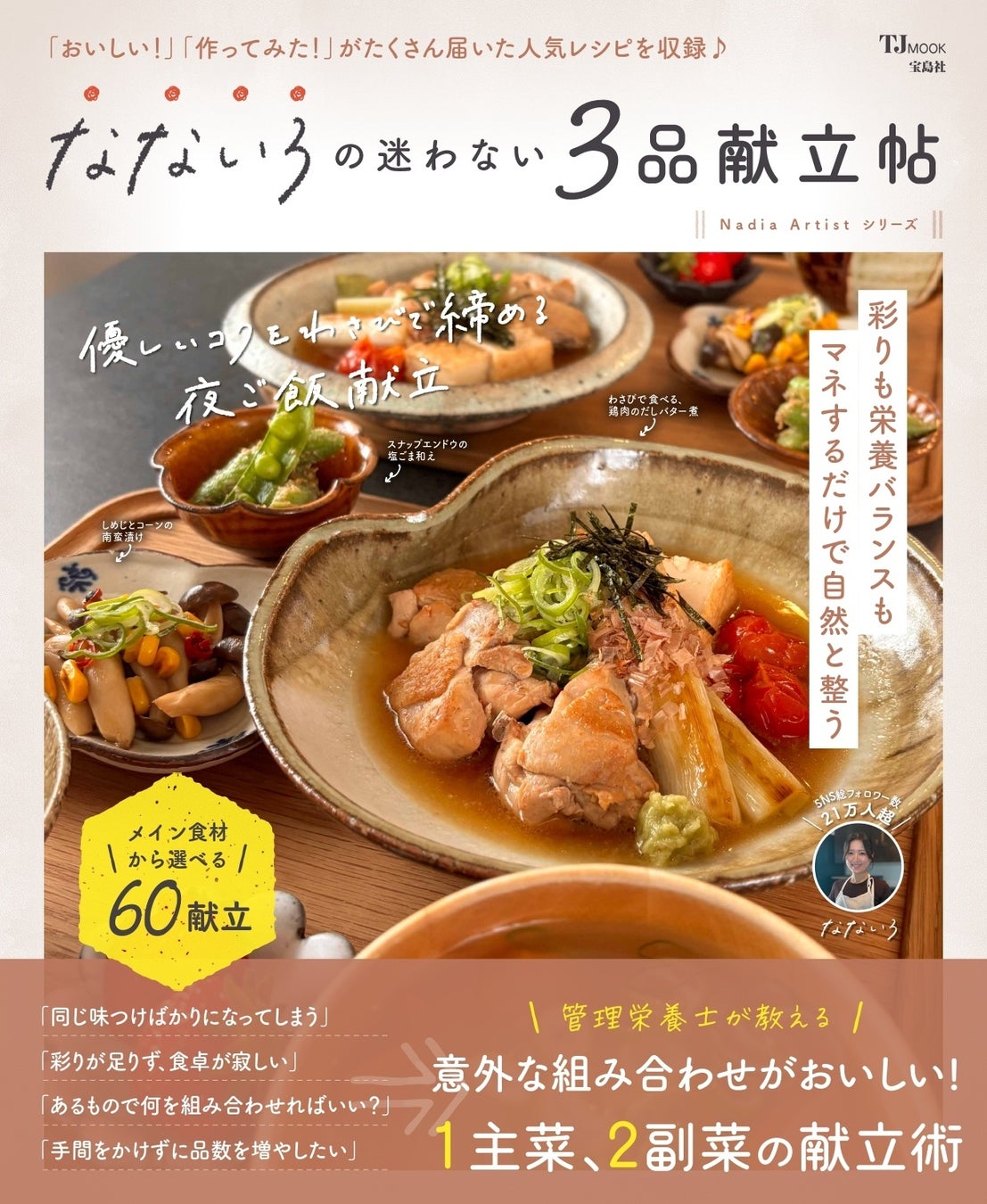 【発表会レポート】鰻楽、テゲバジャーロ宮崎とのオフィシャルフードパートナー契約発表会を実施