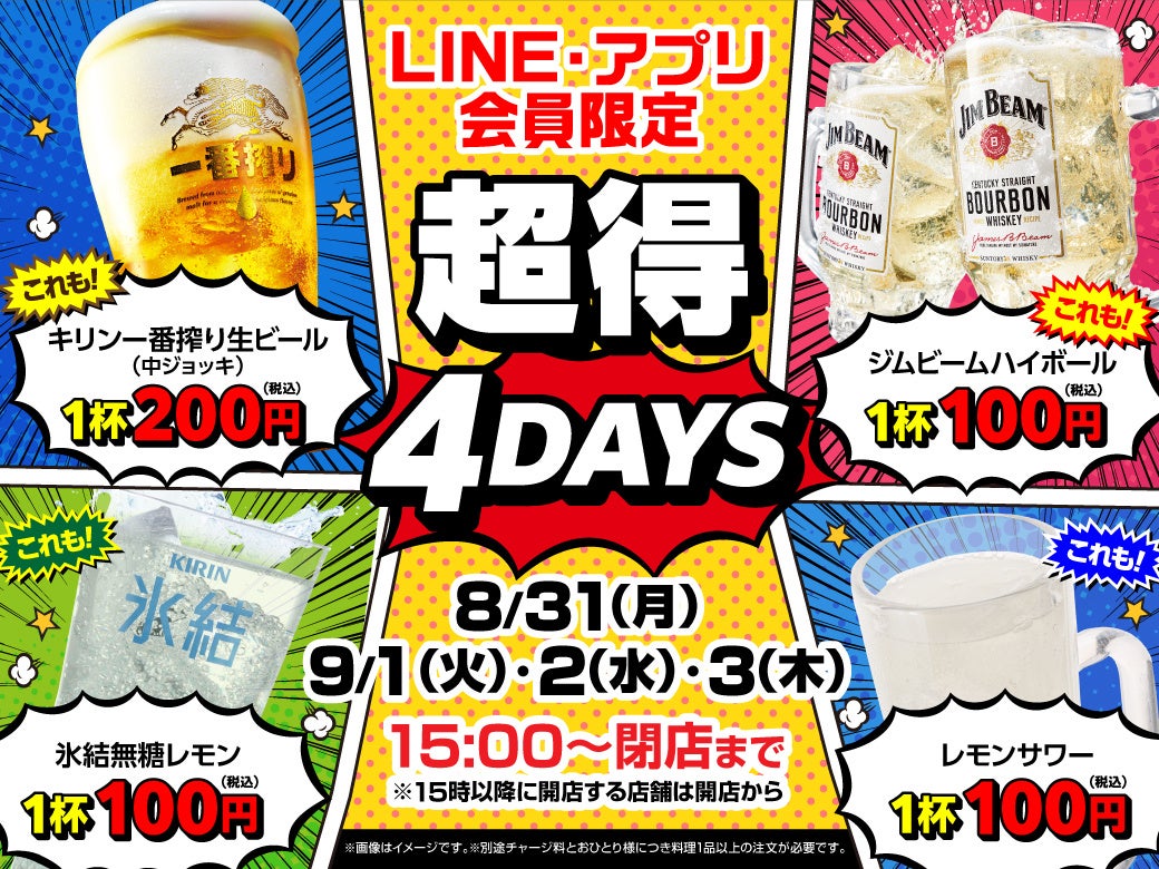 来場者の一票で日本一のビール党が決まる、参加型ビールイベント「クラフトビール総選挙2026 in 御徒町」9月2日より開催〜大好評につきパンダ広場で2回目、上野・御徒町の秋の風物詩へ〜