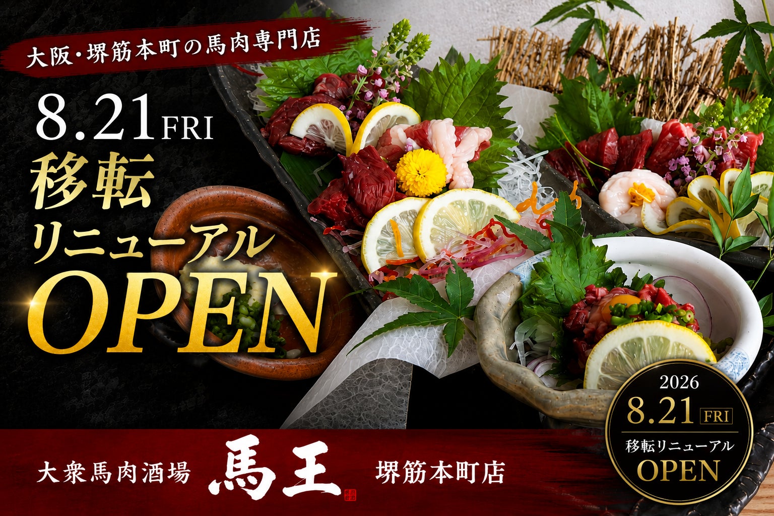 【半額】名物の江戸前天丼が1,800円→900円!ランチタイムのお得過ぎるキャンペーンは8月24日~28日の5日間限定!【天ぷら・麺処 新宿亭 銀座店】