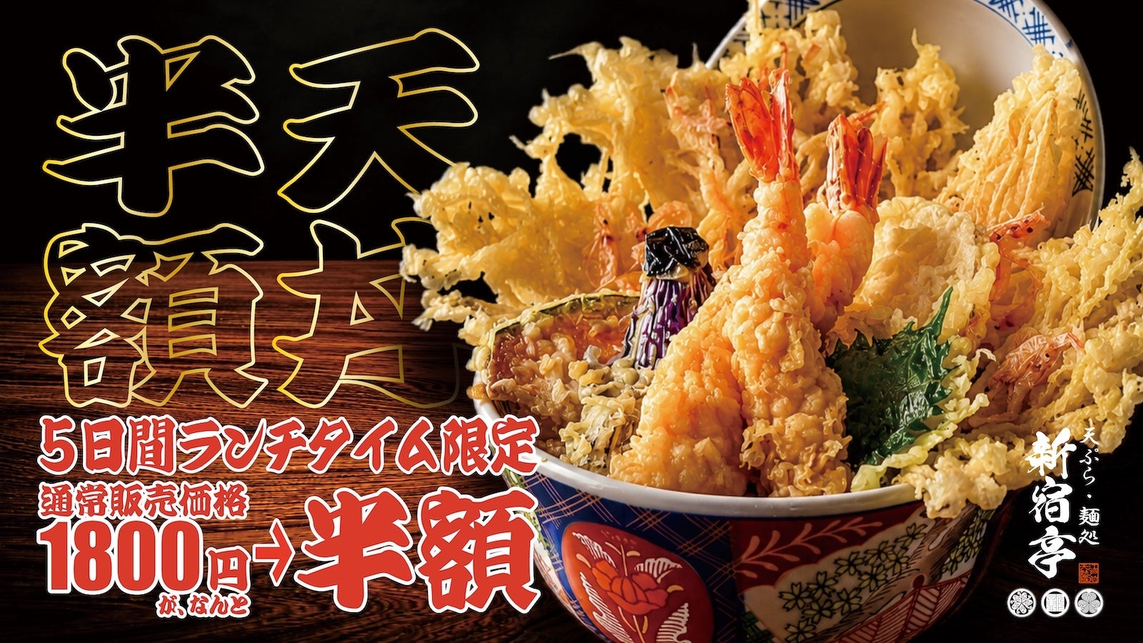 大阪・堺筋本町の馬肉専門店が8月21日リニューアルオープン！移転を機に最大10名対応の個室を新設｜大衆馬肉酒場 馬王 堺筋本町店
