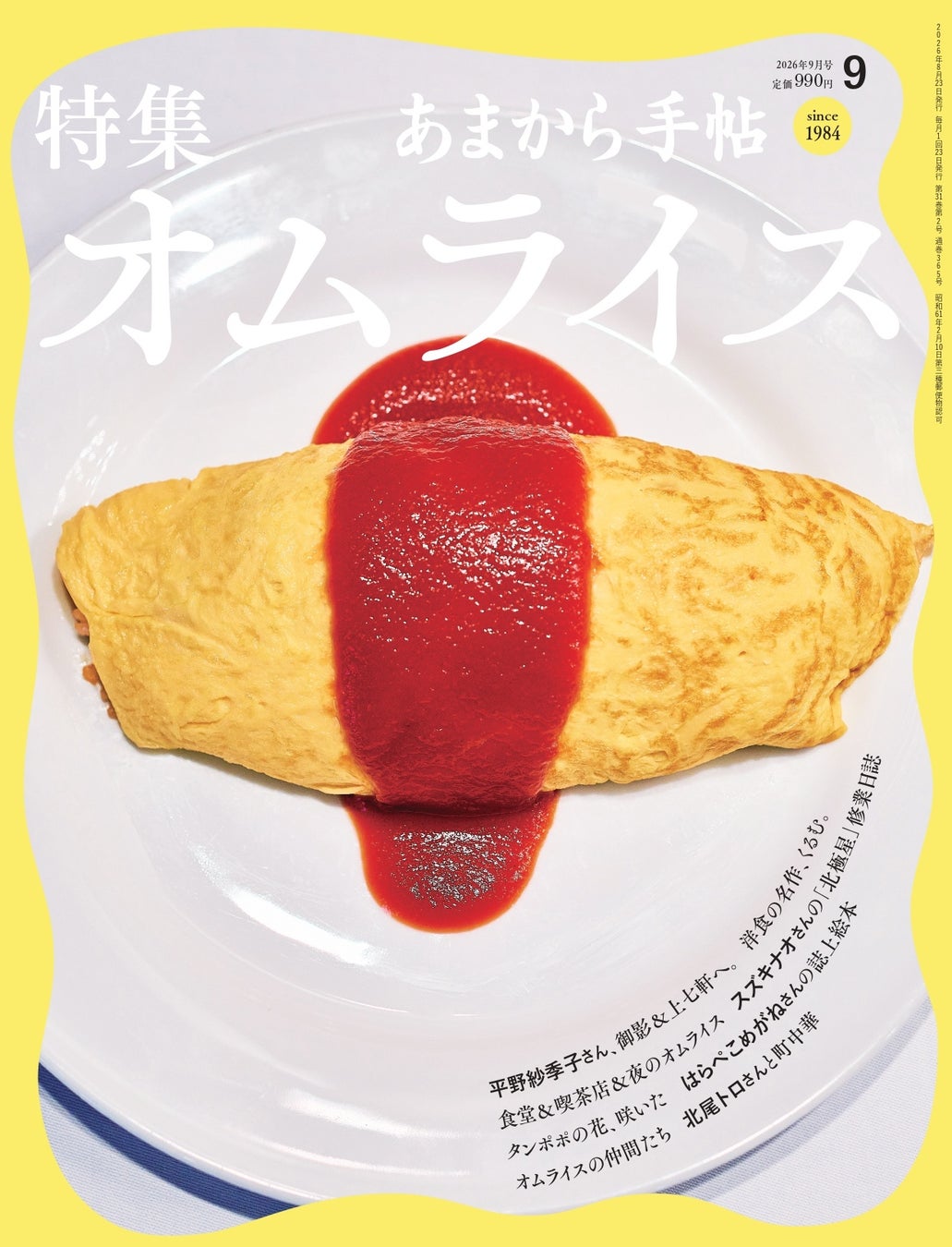 【博多の新名物】元祖トマトラーメン三味（333）「ゆめタウン筑紫野へ行こうよキャンペーン2026」開催！営業時間中いつでも全ラーメン税込500円！！！