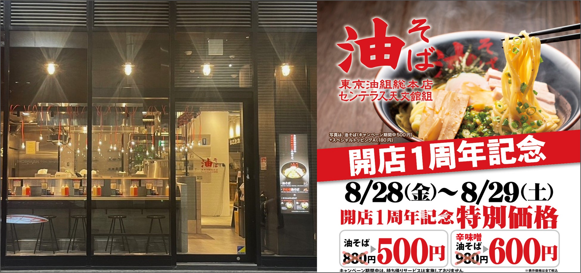 【本格派料理 × お値打ち価格 ＝ 地元の活力！】京都・桂に「寿司とおでん時々炉端 ならびや」2026年8月27日（木）オープン！