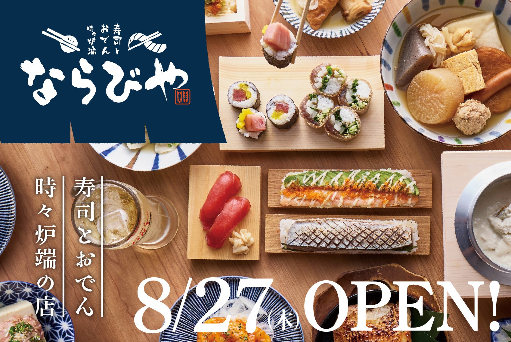 【1周年記念で油そば500円！】『東京油組総本店 センテラス天文館組』感謝を込めた特別キャンペーンを、8月28日（金）・29日（土）の2日間限定開催！
