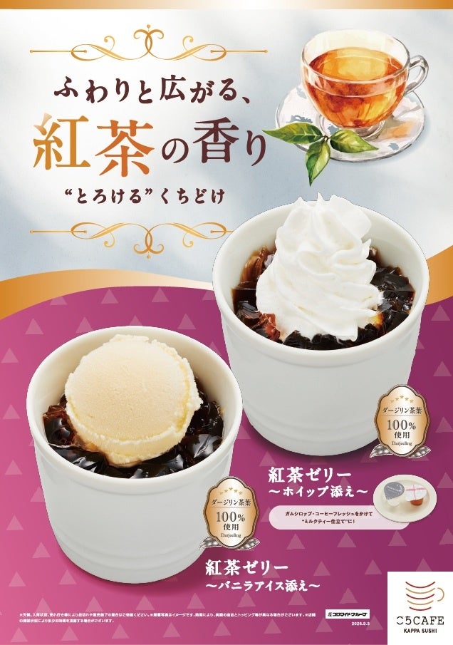 【源氏総本店】松茸を贅沢に使った秋期間限定メニューが2026年8月24日(月)より登場