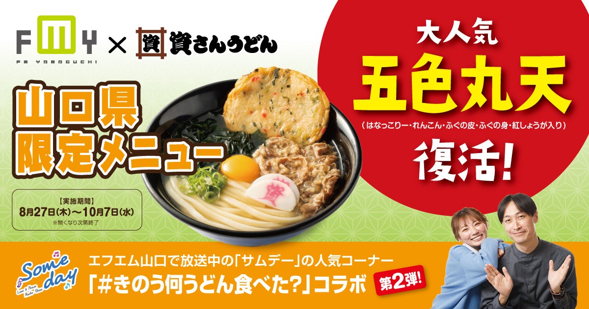 『Cafe & Dining HARUHORO』が開業10周年! 「10周年記念コース」を期間限定で販売開始