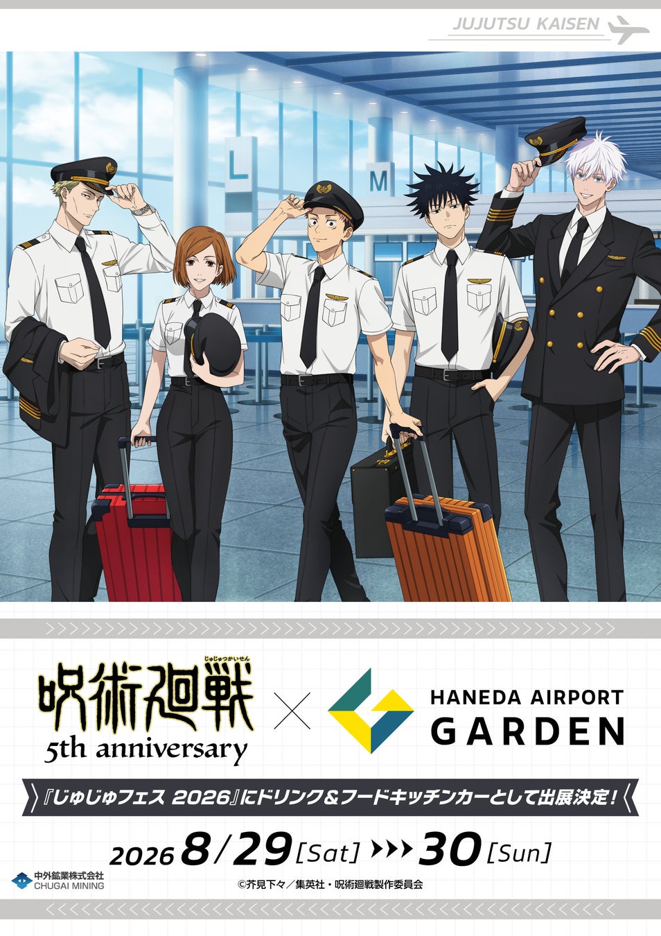 【京都御苑】初開催、席数限定。京都の秋、平安貴族の文化を追体験する特別企画！「中秋の名月 特別ディナーとお月見の宴」開催