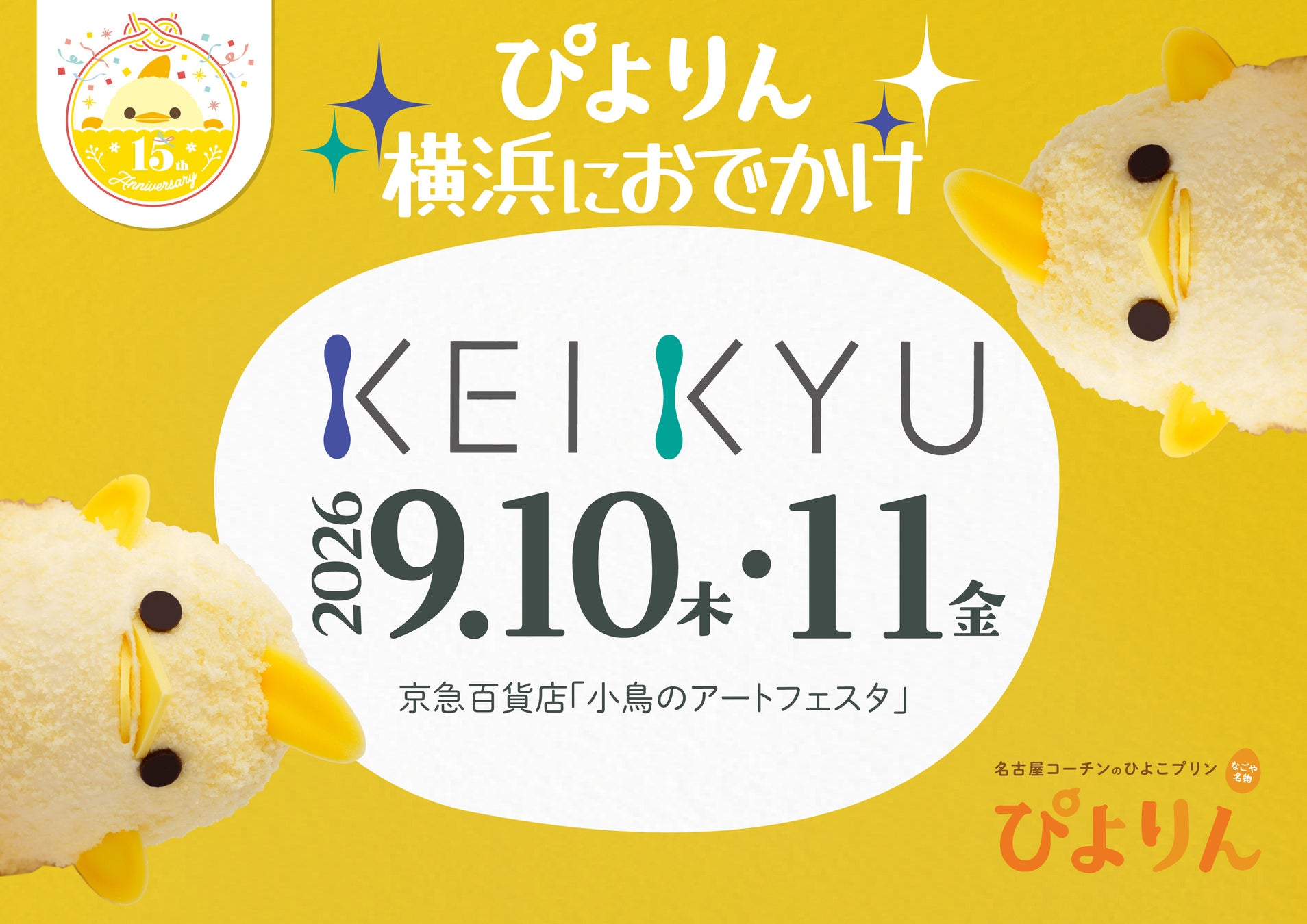 四国全県リリースを記念したプレミアムブレンドジン〜「四国ジン by agataJapan」〜CAMPFIREにて数量限定の特別予約プロジェクト開始