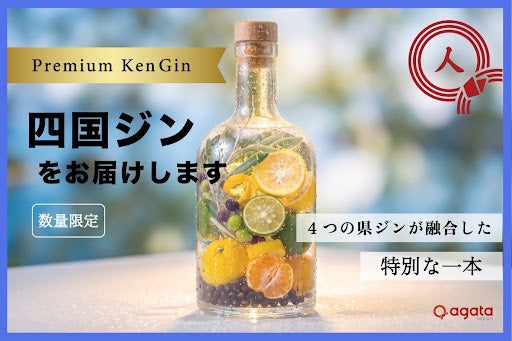 薪火フレンチに「和」の感性を重ねた秋の新ディナーコースが登場