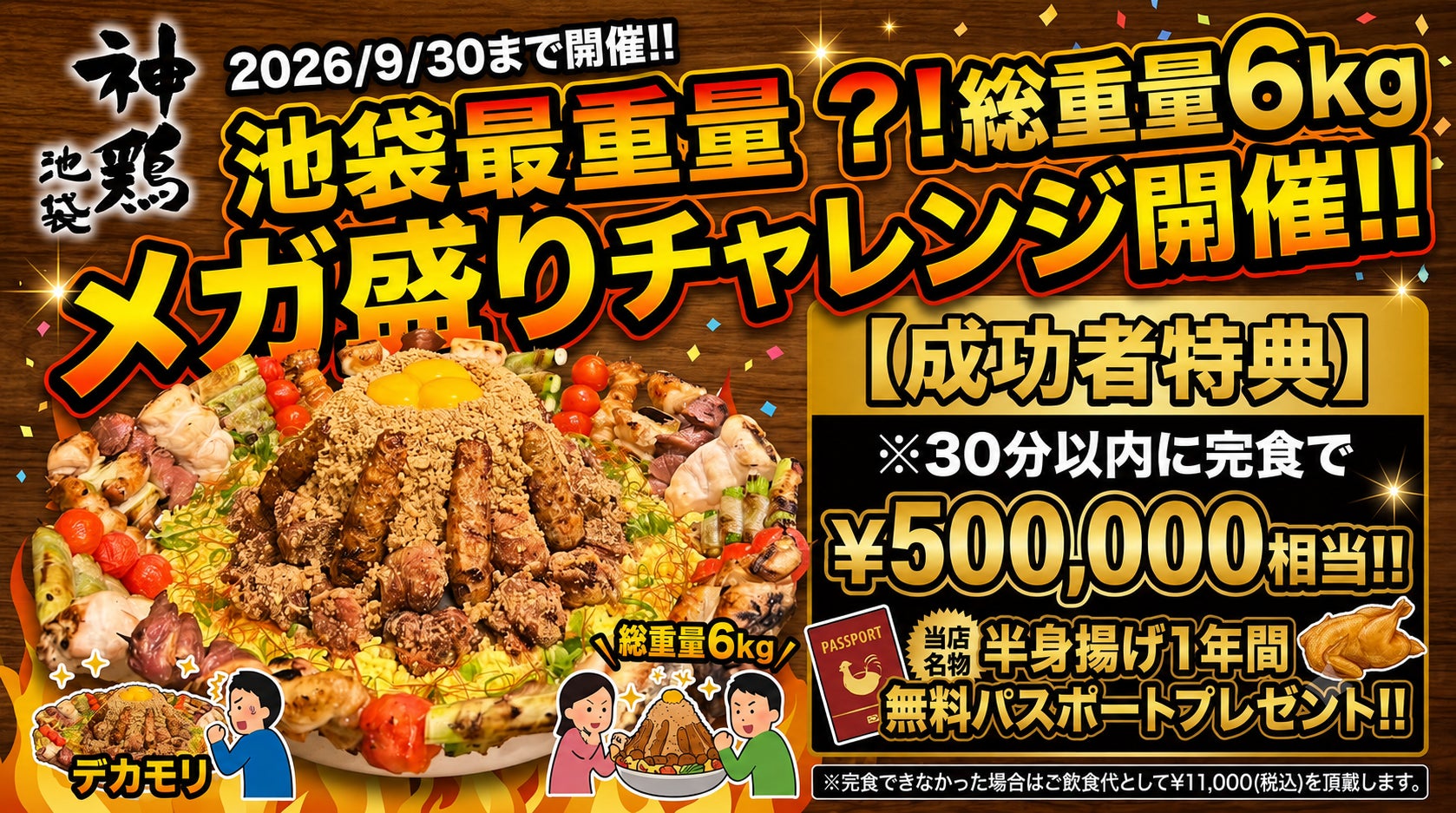過去最大！県内食品企業72社が集結した食の商談会　　　　　　　　　　　　　　　　　　　　　　　　　　　　　　『FOOD MATCH AOMORI 2026 Autumn（あおもり食品展）』　来場者募集
