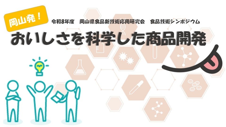 【石井食品】熊本の生産者とつくる、創業以来初の『地域共創おせち』が誕生