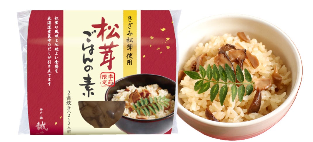 令和8年度 食品技術シンポジウム「岡山発!おいしさを科学した商品開発」