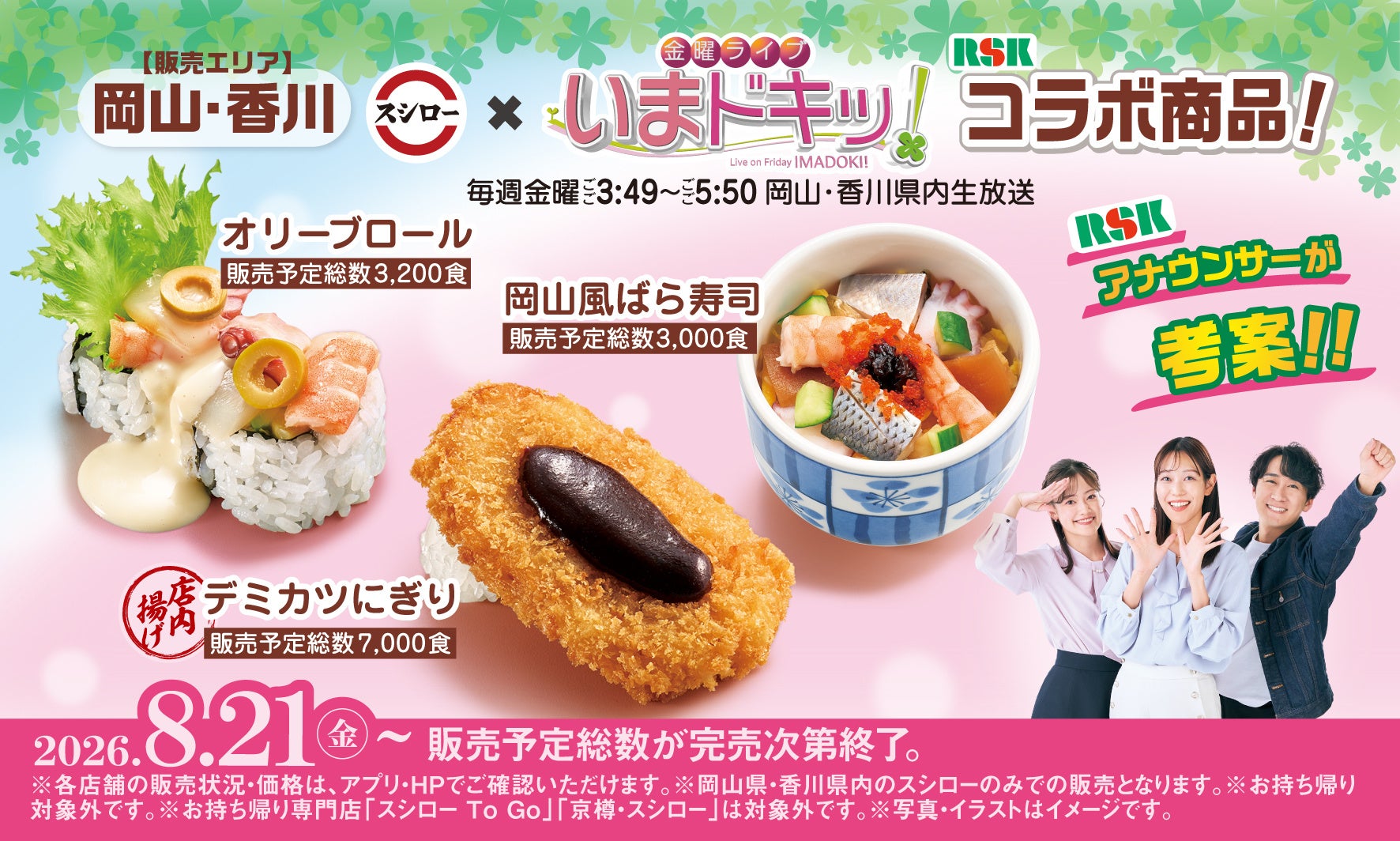 旅する屋上ビアガーデン 第3弾＆ファイナル！食べ放題＆飲み放題の『うめだ阪急ビアガーデン2026』にて“EUROPEAN TABLE”が8月26日より期間限定登場♪