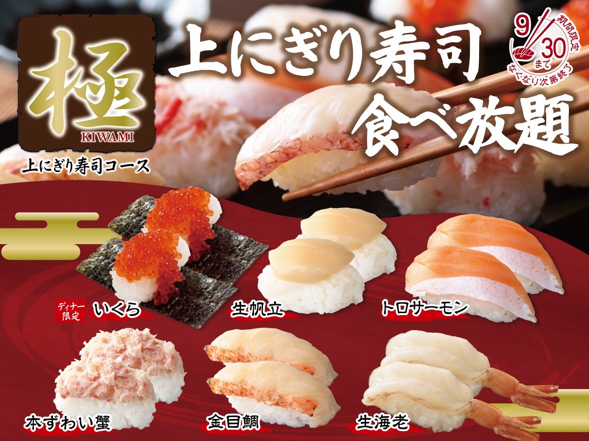 【イタリアン リゾート ペルティカ】芳醇な秋の味覚を満喫♪上品で華やかな至高のスイーツ「シャインマスカットと赤ぶどうのパルフェ」と「巨峰シャーベット」が新登場!華やかな葡萄スイーツで特別なひとときを。