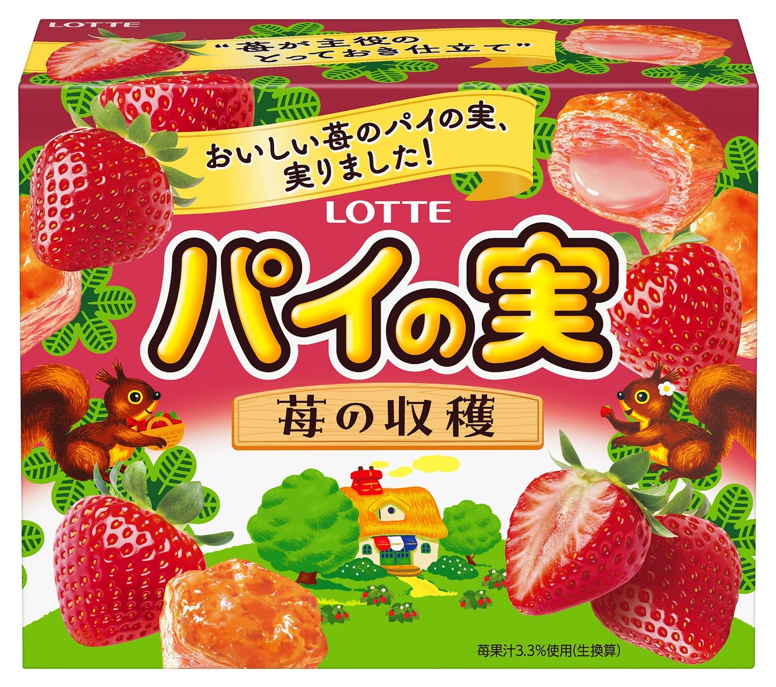 パイの実史上初、苺チョコから“専用苺フィリング”を採用！過去最大量の苺を使用し、パイまで苺を味わい尽くす新定番商品「パイの実＜苺の収穫＞」9月1日（火）より全国発売