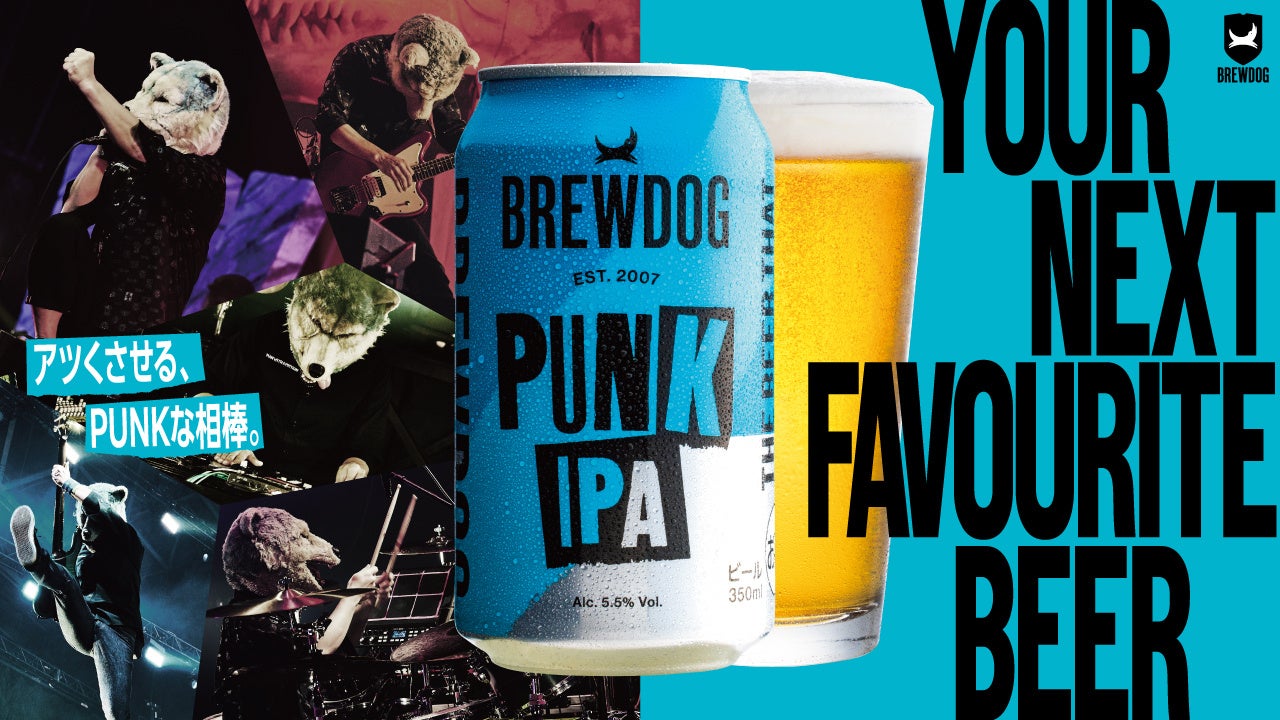 あの最狂タッグがステッカーになって登場。英国№1クラフトビールブランド「BREWDOG」のパンクIPAからMAN WITH A MISSIONコラボステッカー景品付きが数量限定で発売！
