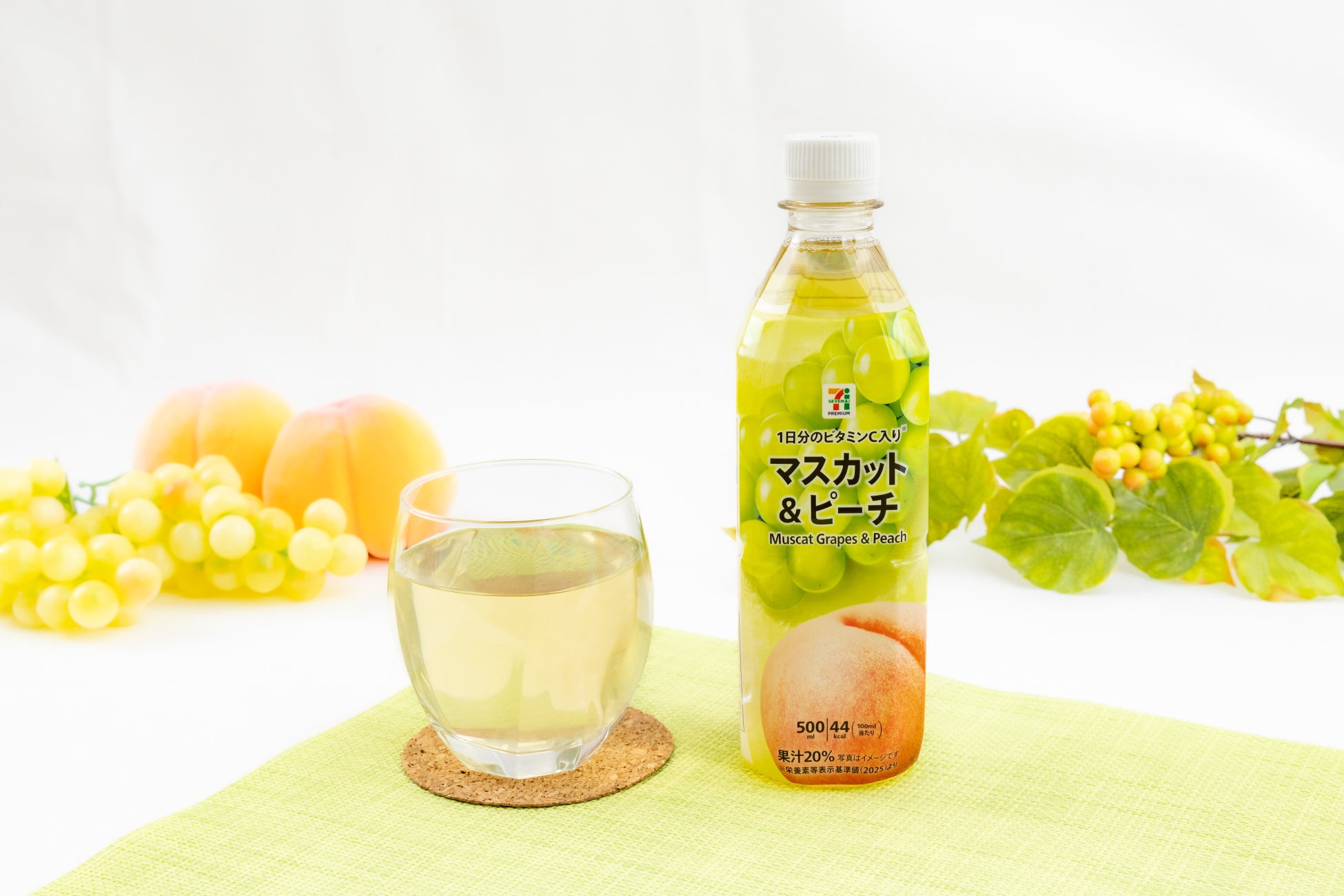 セブンプレミアムから「マスカット＆ピーチ」のペットボトル飲料が新登場！気分華やぐすっきりとした飲みごたえが夏にぴったり！