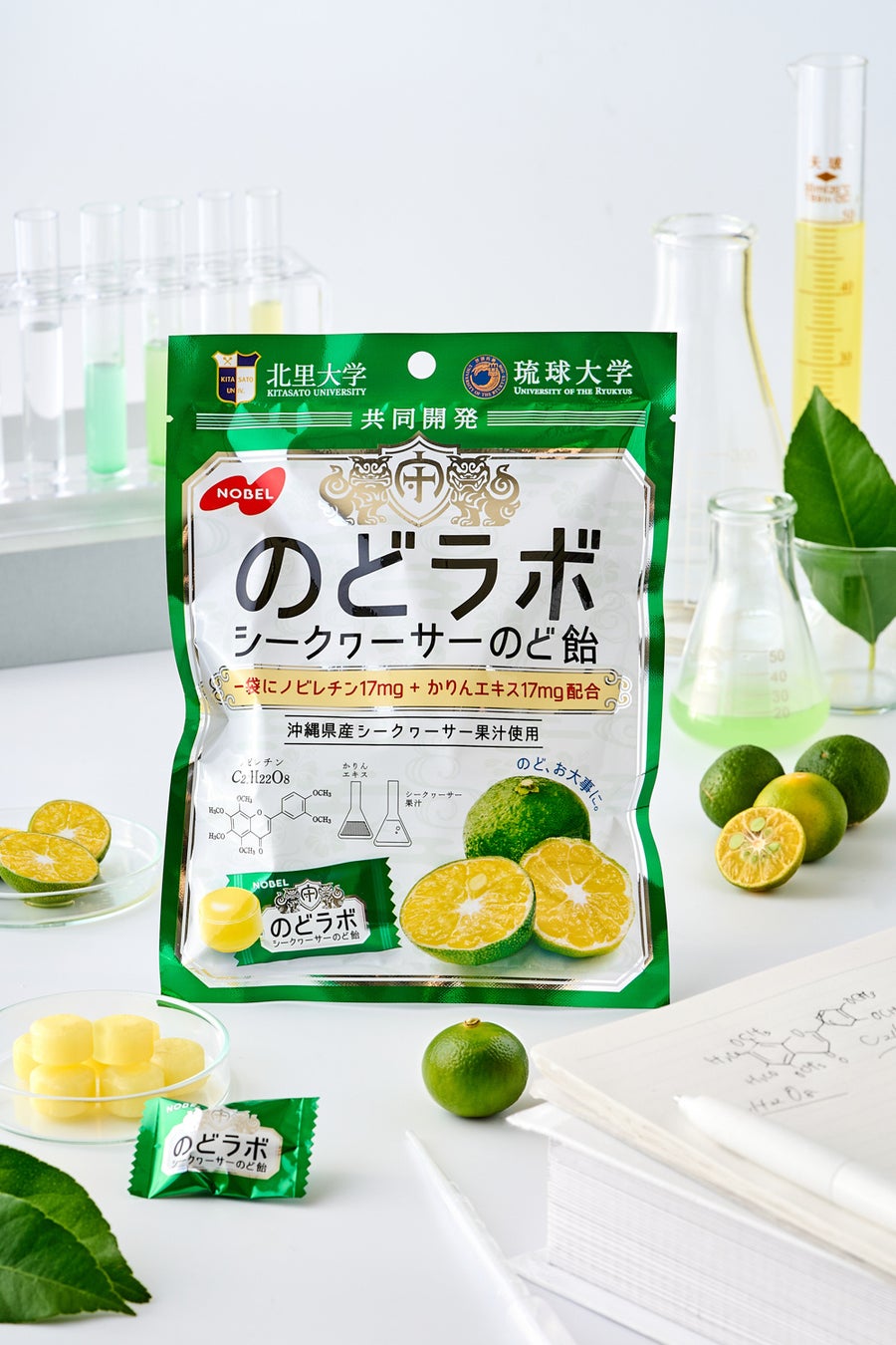 北里大学・琉球大学と共同開発した本格派のど飴が新登場！「のどラボ シークヮーサーのど飴」～ノビレチン・かりんエキスを配合！沖縄県産シークヮーサー果汁のすっきり爽やかな味わい～