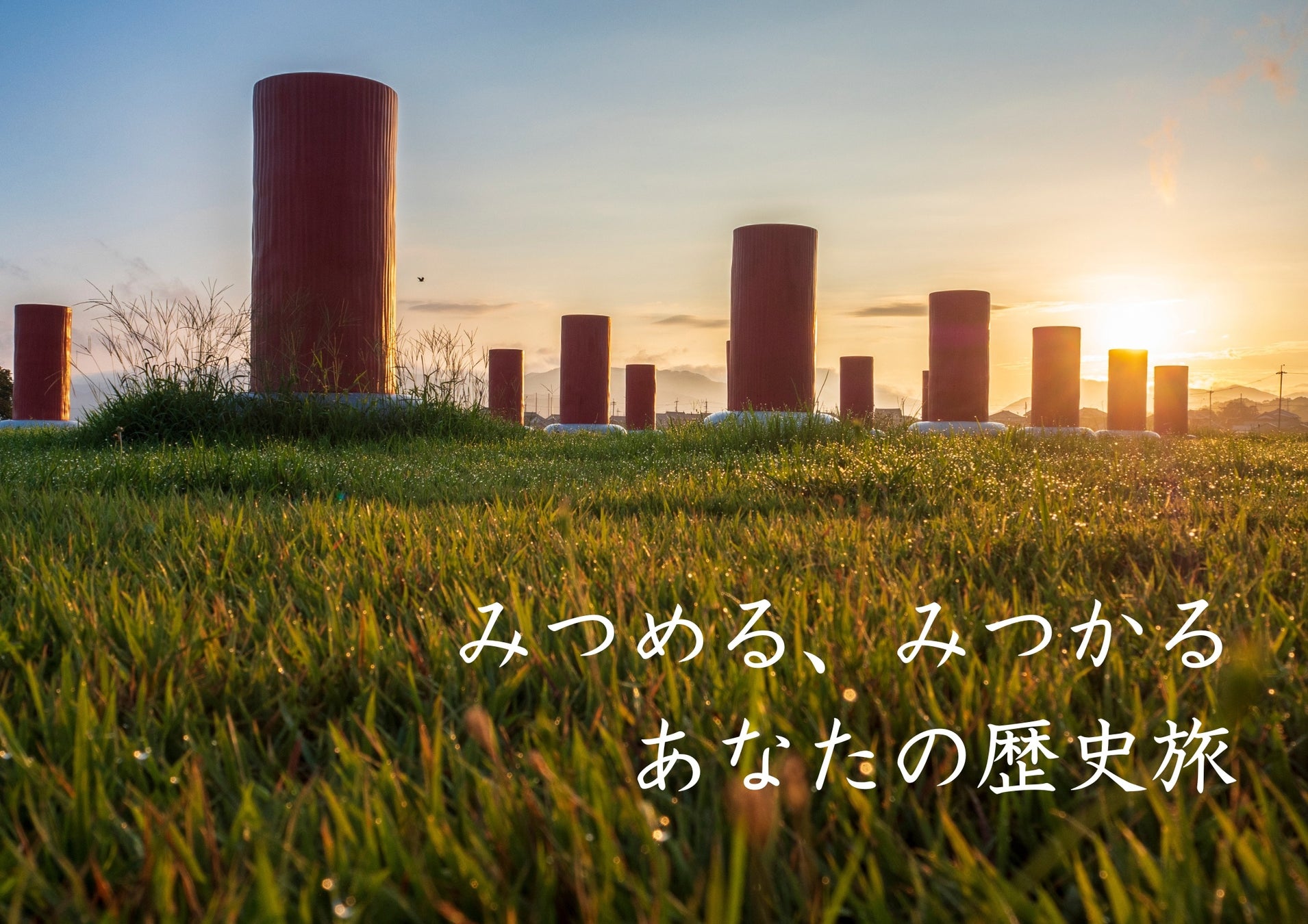 世界遺産の宮都に眠る物語をめぐる、奈良だけの歴史旅