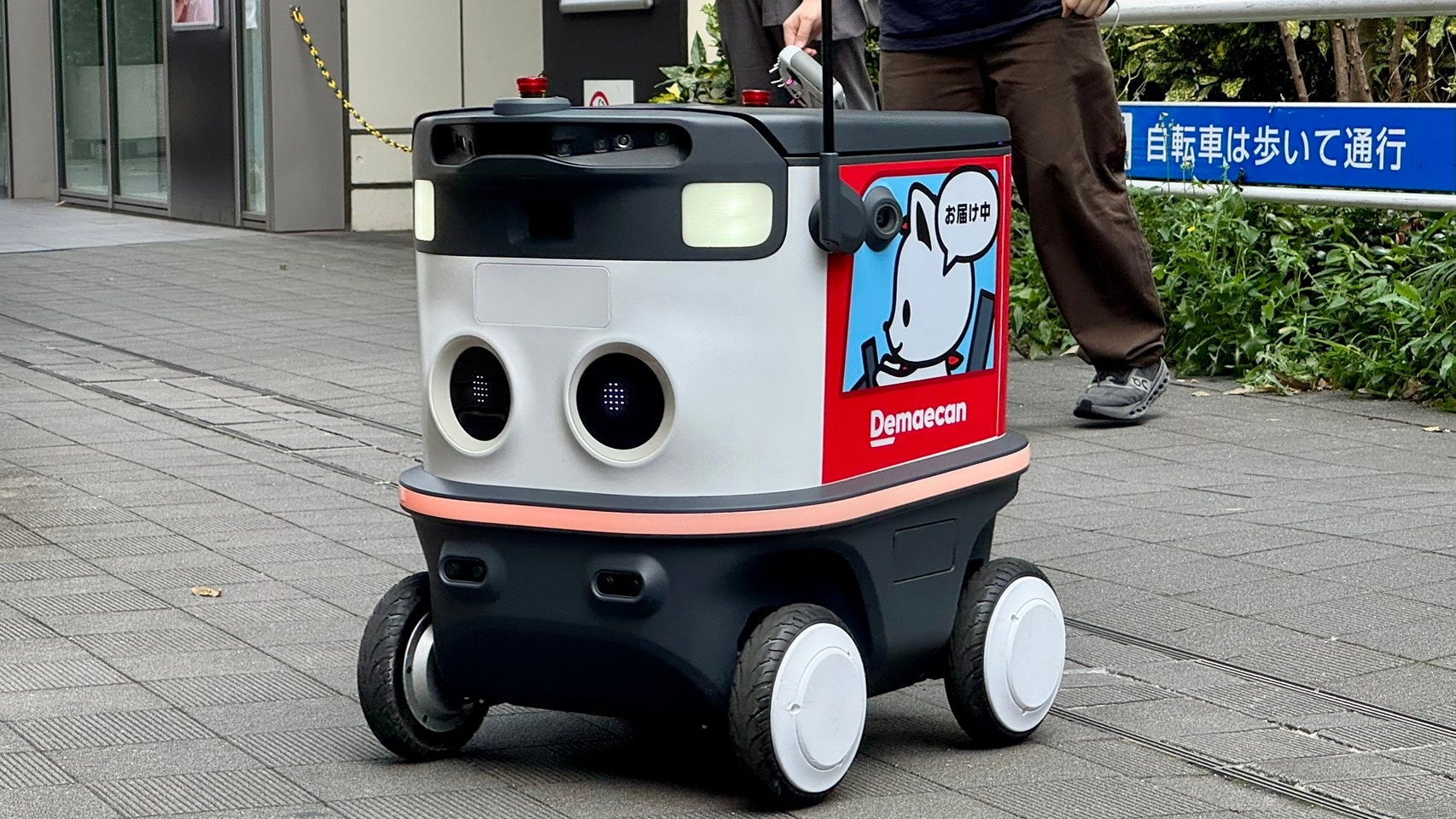 出前館、渋谷区笹塚エリアで自律走行ロボットを活用したフードデリバリー実証をスタート