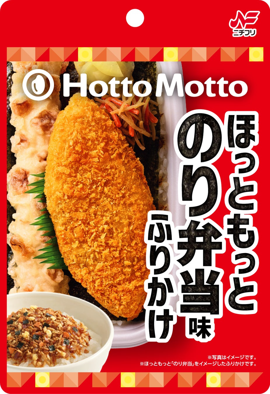 味わいをブラッシュアップし、さらにおいしく進化 「ほっともっと のり弁当味ふりかけ 」発売